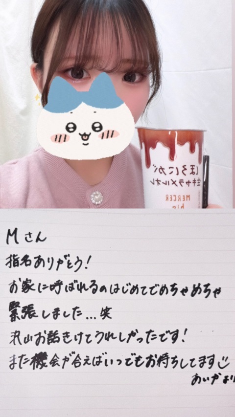 写メ