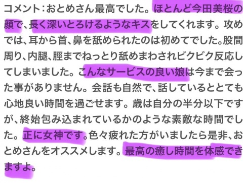 写メ