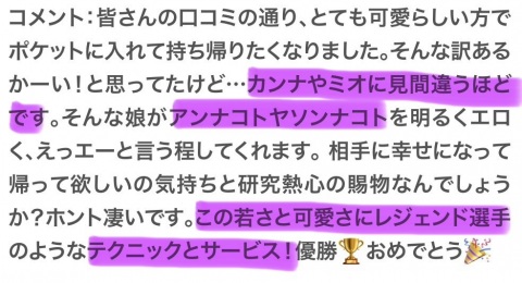 写メ