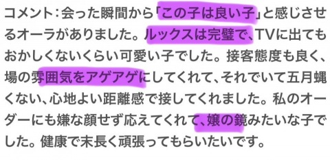 写メ