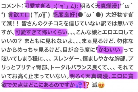 写メ