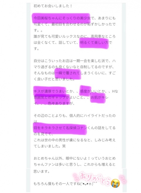 写メ