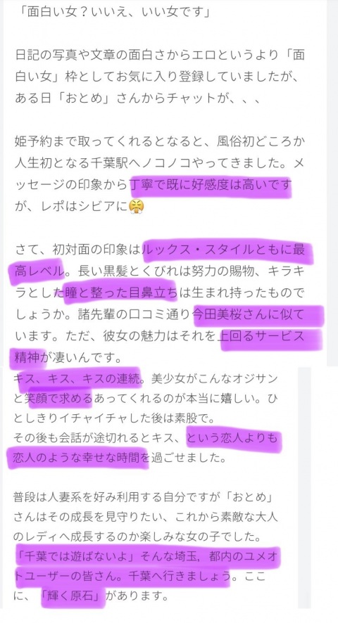 写メ