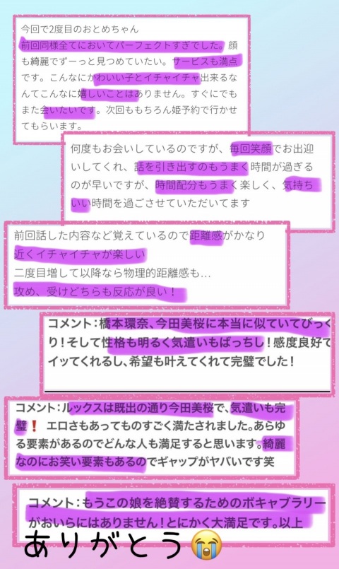 写メ