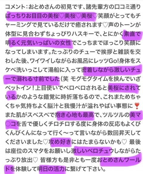 写メ