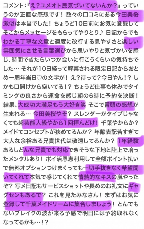 写メ