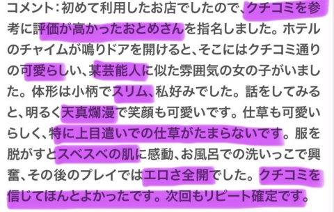写メ