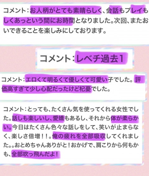 写メ